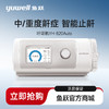 鱼跃双水平呼吸机YH-820auto 商品缩略图0