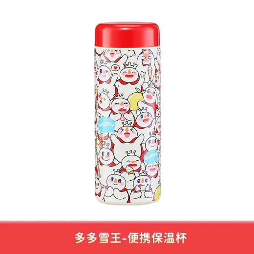 蜜雪冰城 多多雪王-便携保温杯 商品图0