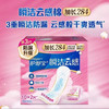 【卫生巾】护舒宝 284mm云感棉棉柔极薄卫生巾日夜可用姨妈巾 12片/袋 商品缩略图0