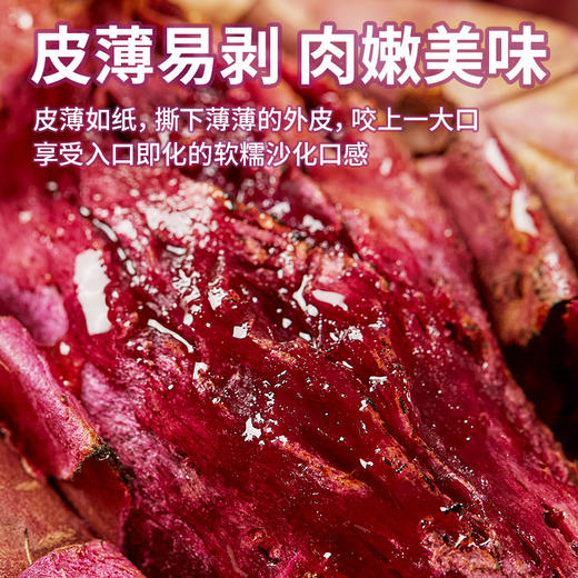 【生鲜】可烤的紫薯 香甜粉糯 整箱发货 软糯绵密 无筋无丝 已糖化甜度高 收到后可直接烤制 云南高原红土地生长 农残检测 商品图3