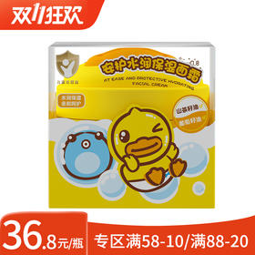 B.Duck baby小黄鸭安护水润保湿面霜50g