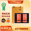 【特惠双罐礼盒】醇逸 英红九号 240g 商品缩略图0