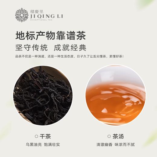 【99元3罐】积庆里工夫红茶英德红茶焦糖香型一级红茶浓醇红茶罐装50g 商品图3
