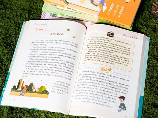 《语文报金奖作文》（全4册），对标教材、标杆范文、拓展思维、教孩子从底层逻辑写出高分好作文。 商品图9