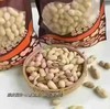 陈皮味花生 颗粒饱满匀称 壳薄味香  香脆可口 商品缩略图5