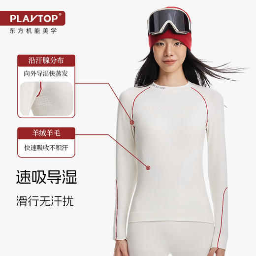 【团购】OXY-3D™️暖奢羊绒速干衣裤 商品图2