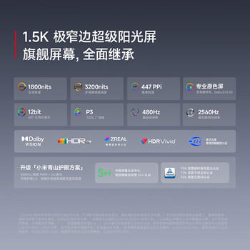 小米（MI）REDMI Turbo 4 Pro 第四代骁龙8s 7550mAh长续航 12GB+256GB 白色 小米红米5G手机 /手机通讯 /手机 /手机 商品图0