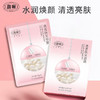 馥珮清透焕采面膜25G*5片*5盒 【到手25片】 商品缩略图1