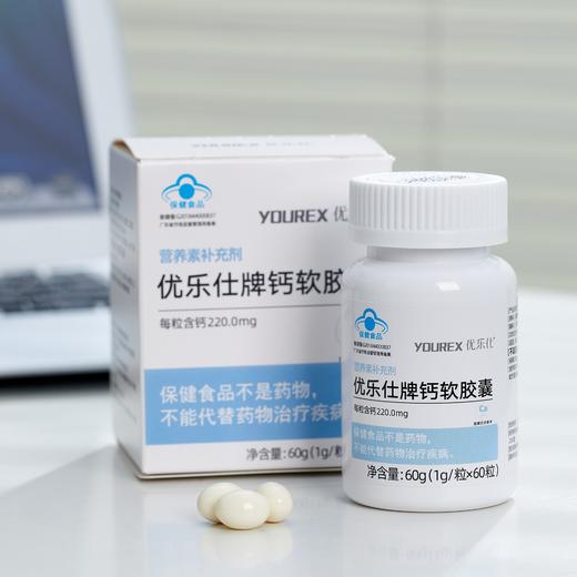优乐仕钙软胶囊 商品图0