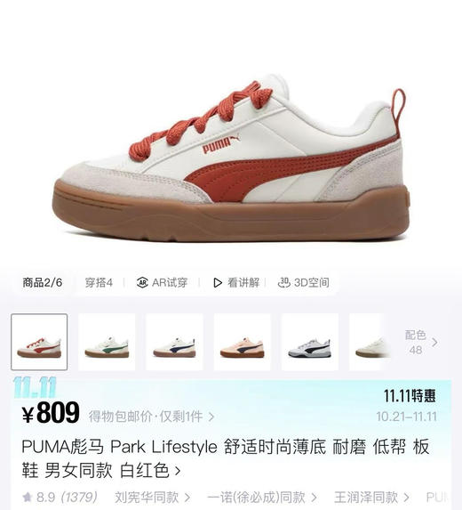 外贸原单 PUMA Park Lifestyle 安哥拉配色复古厚底低帮板鞋男女同款 白红色

材质：磨砂皮拼接
底厚：3cm
Size：35.5～45 商品图0
