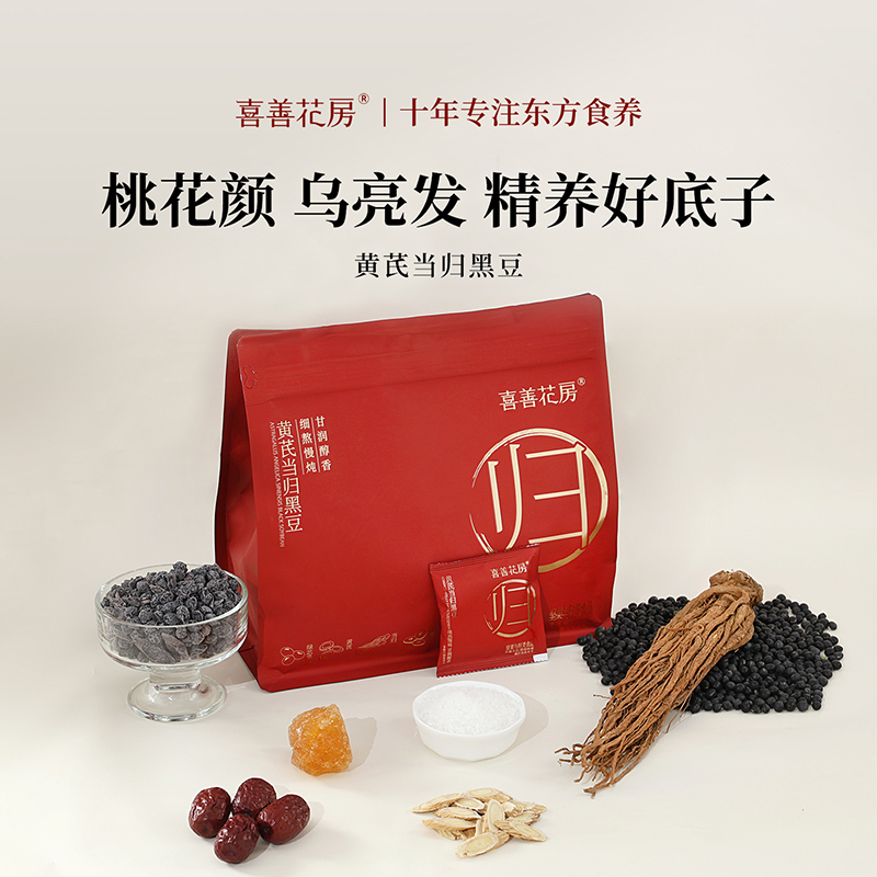 【体面专属】 喜善花房 黄芪当归黑豆400g(10g*40包)/袋 即食 女性养生
