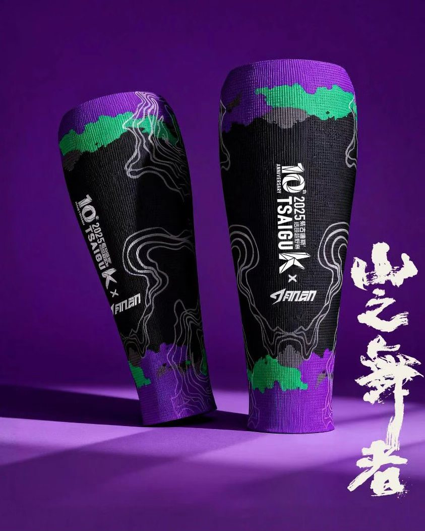 肌动×柴古唐斯联名|限量阵营斑纹压缩腿套