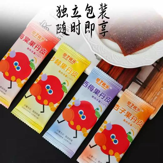 【1件起全国包邮】伊犁果丹皮新疆特产多种口味（300g*1袋） 商品图3