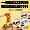 【鲨鱼菲特300-200】麻酱味魔芋面0脂低卡袋装懒人方便速食解馋饱腹代餐健身 商品缩略图0
