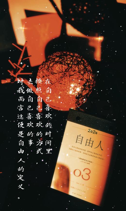 【现货】法律人专属丨麦读日历 2026 商品图7