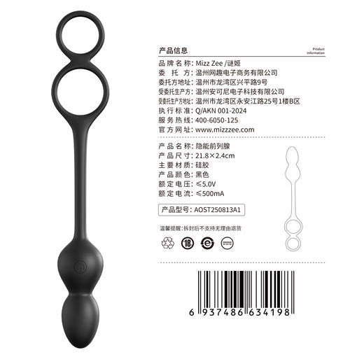 【男用器具】谜姬 隐能前列腺按摩【控价产品，先联系负责人沟通，再申请白名单】 商品图6