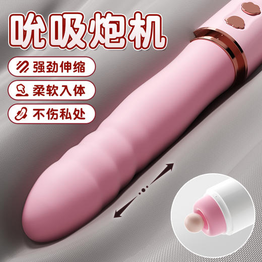 【女用器具】谜姬 布丁熊炮机伸缩吮吸加温震动棒 商品图3