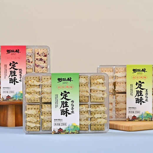 野风酥定胜酥258g 山东特色点心糕点茶点零食小吃特产伴手礼中华老字号 玫瑰莲子味 商品图1