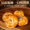 【积分换购】郭师傅肉松叉烧酥2盒装共8个480g 商品缩略图3