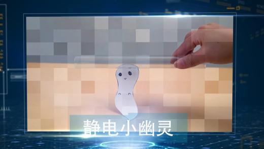 静电小幽灵 商品图0