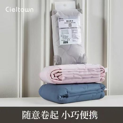 4楼Eubelle欧蓓 Cieltown/夏尔小镇魔法枕巾一对 男女出差旅游便携式 吊牌价：118元 活动价：98元 商品图3
