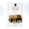 没有民主的政治(1815-1914)：英国政府的观念与关注(英国史前沿译丛) 商品缩略图1