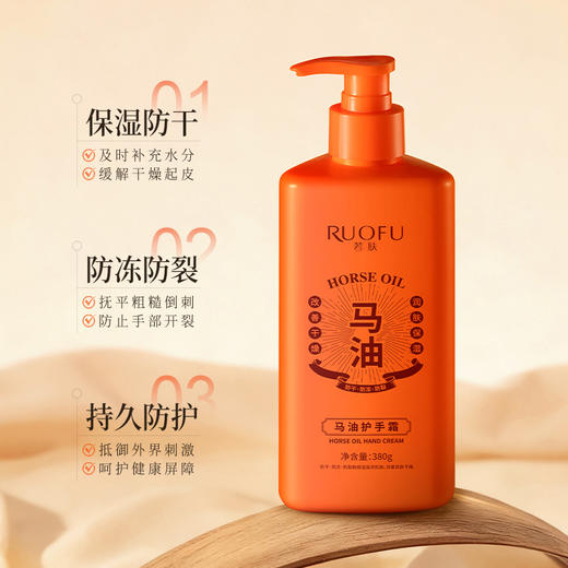 【老牌国货若肤马油护手霜】补水保湿滋润留香 秋冬季护肤滋养手脚  商品图1