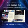悲惨世界：文学、舞台与银幕（制作人卡梅隆·麦金托什亲笔作序，《悲惨世界》音乐剧40周年特别献礼） 商品缩略图4