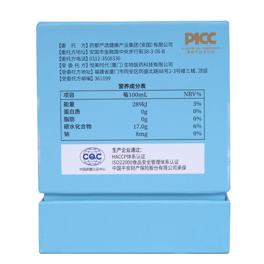 12月22号前发货【药都严选】又归燕 y-氨基丁酸轻畅饮 50ml*10支/盒（2盒装） 商品图2