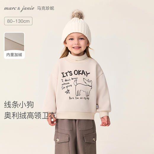 【奥利绒】马克珍妮男童线条小狗高领加绒卫衣2025年冬装新款551159 商品图0