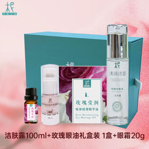 玫瑰木洁肤露正装100ml赠送玫瑰眼油礼盒装限时加送眼霜20g 商品图0