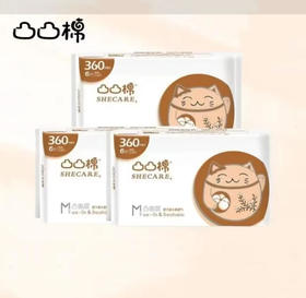 【卫生巾】舒莱 360mm凸凸棉全透气棉柔卫生巾姨妈巾(新老包装随机) 6片/包