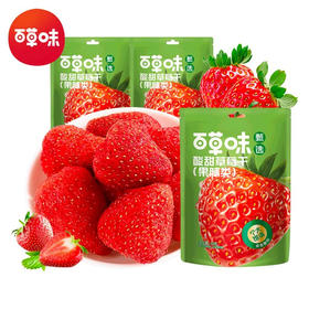 B195百草味酸甜草莓干  32g