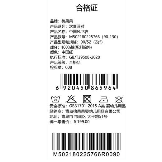 棉果果冬季新品新年款喜庆节日氛围中国红男童女童大毛圈中国风卫衣M502180225766 商品图5