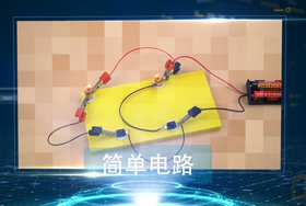 简单电路