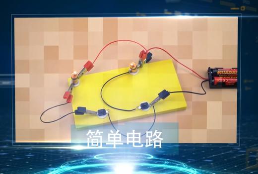 简单电路 商品图0