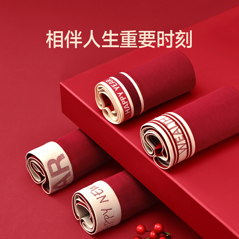 芬腾男士内裤抗菌裆平角裤新款男款本命年结婚红色四角短裤头