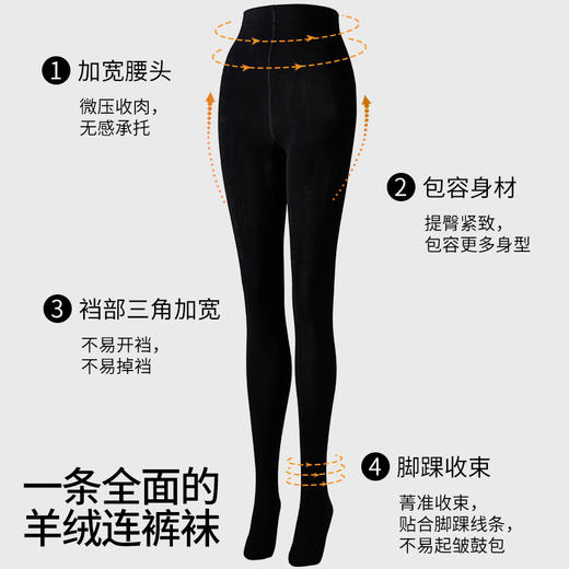 氢动山羊绒连裤袜|山羊绒莫代尔混纺，锁温保暖，轻盈不臃肿 商品图10