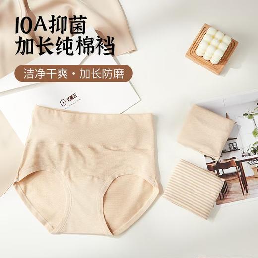 【女款】新疆10A抑菌彩棉亲肤女士中腰/高腰内裤（三条装）透气不闷汗，中腰护腰不露边，不挑身材 商品图9