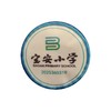 定制深圳市宝安区宝安小学包边校徽礼服布标姓名贴胸章缝制包邮51 商品缩略图1