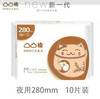 【卫生巾】舒莱 280mm凸凸棉全透气棉柔卫生巾姨妈巾(新老包装随机) 10片/包 商品缩略图0