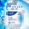 【卫生巾】安尔乐瞬吸液体卫生巾日用245mm  10片装/包 商品缩略图0