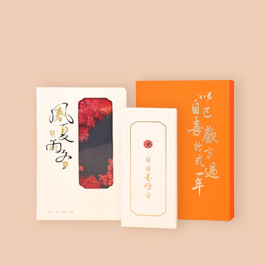 2026养生日记本（12个书签） 商品图11