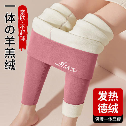 【抗寒发热❗️加厚羊羔绒保暖裤】加绒速暖，提臀收腹，显瘦不臃肿，贴身舒服不束缚！高腰德绒秋裤女秋冬季内穿发热大码无痕线裤打底裤 商品图5