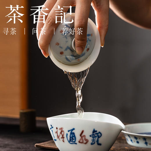 茶香记青花矾红茶味一如盖碗手绘诗画文人古典景德镇陶瓷泡茶器95ml 商品图2
