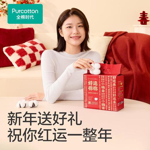 2024全棉柔巾CNY版加厚升级悬挂60gsm，平纹，200mm*200mm,200抽 商品图1