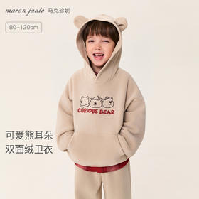 【奥利绒】马克珍妮男童可爱熊耳朵双面暖绒卫衣2025年冬装新款551371