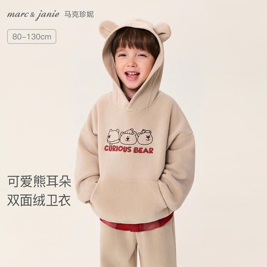 【奥利绒】马克珍妮男童可爱熊耳朵双面暖绒卫衣2025年冬装新款551371 商品图0