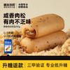 糖友厨房 葱香肉松欧包 240g/240g*2 商品缩略图0
