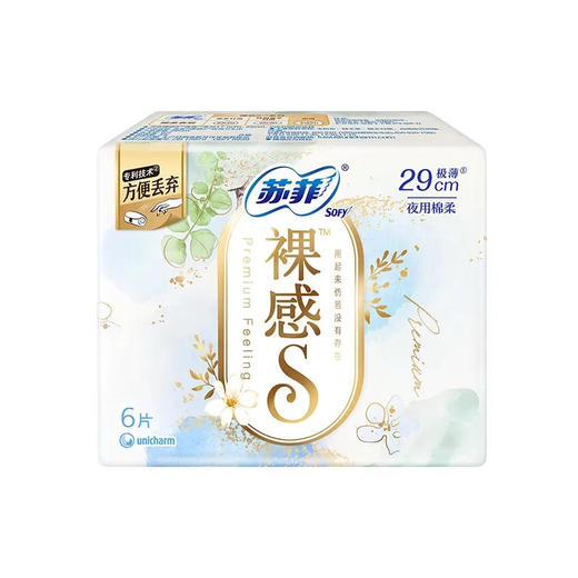 【卫生巾】苏菲 290mm裸感S极薄棉柔表层夜用卫生巾姨妈巾 6片/包 商品图0